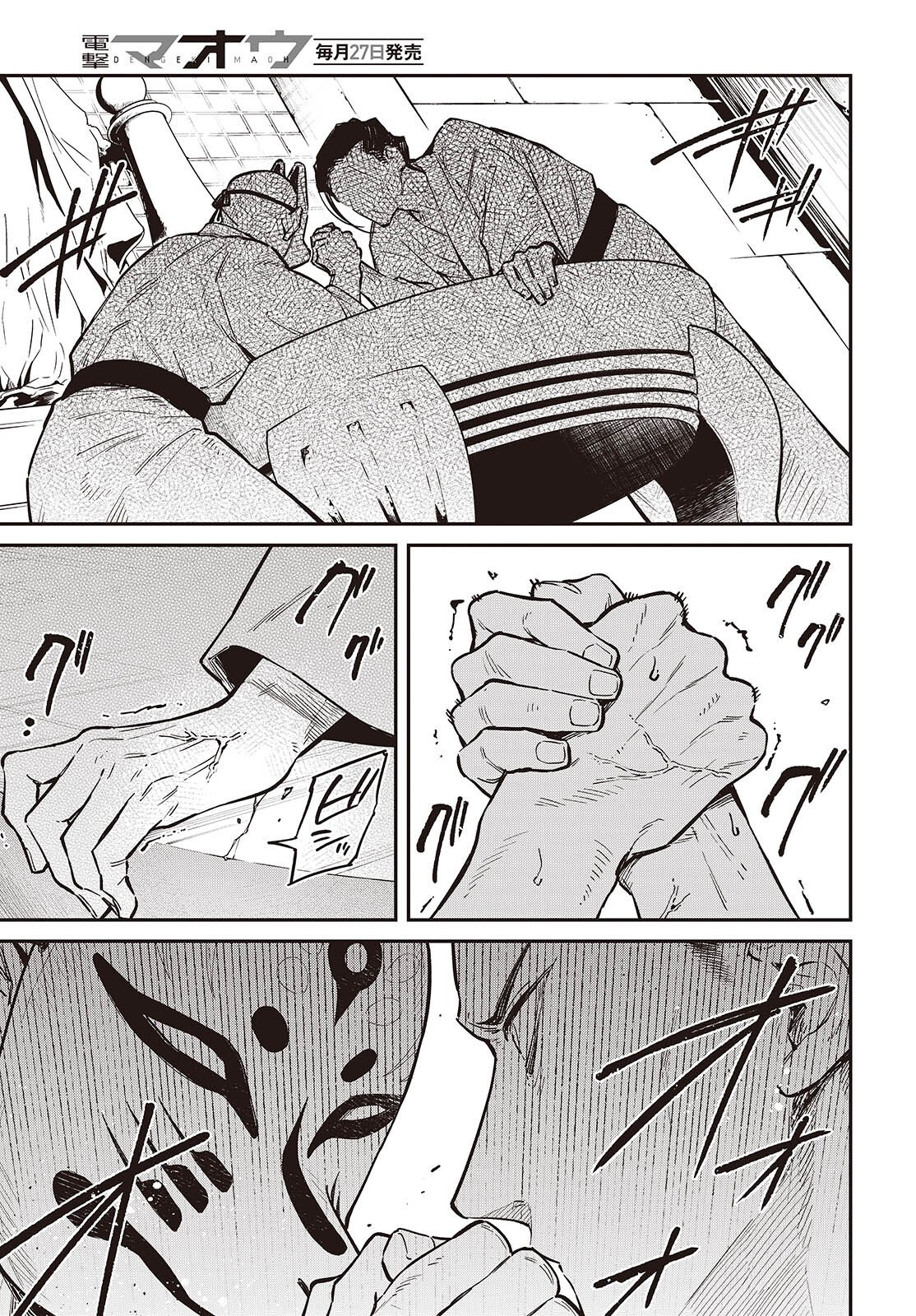 Realist Maou Niyoru Seiiki Naki Isekai Kaikaku - Chapter 73 - Page 14