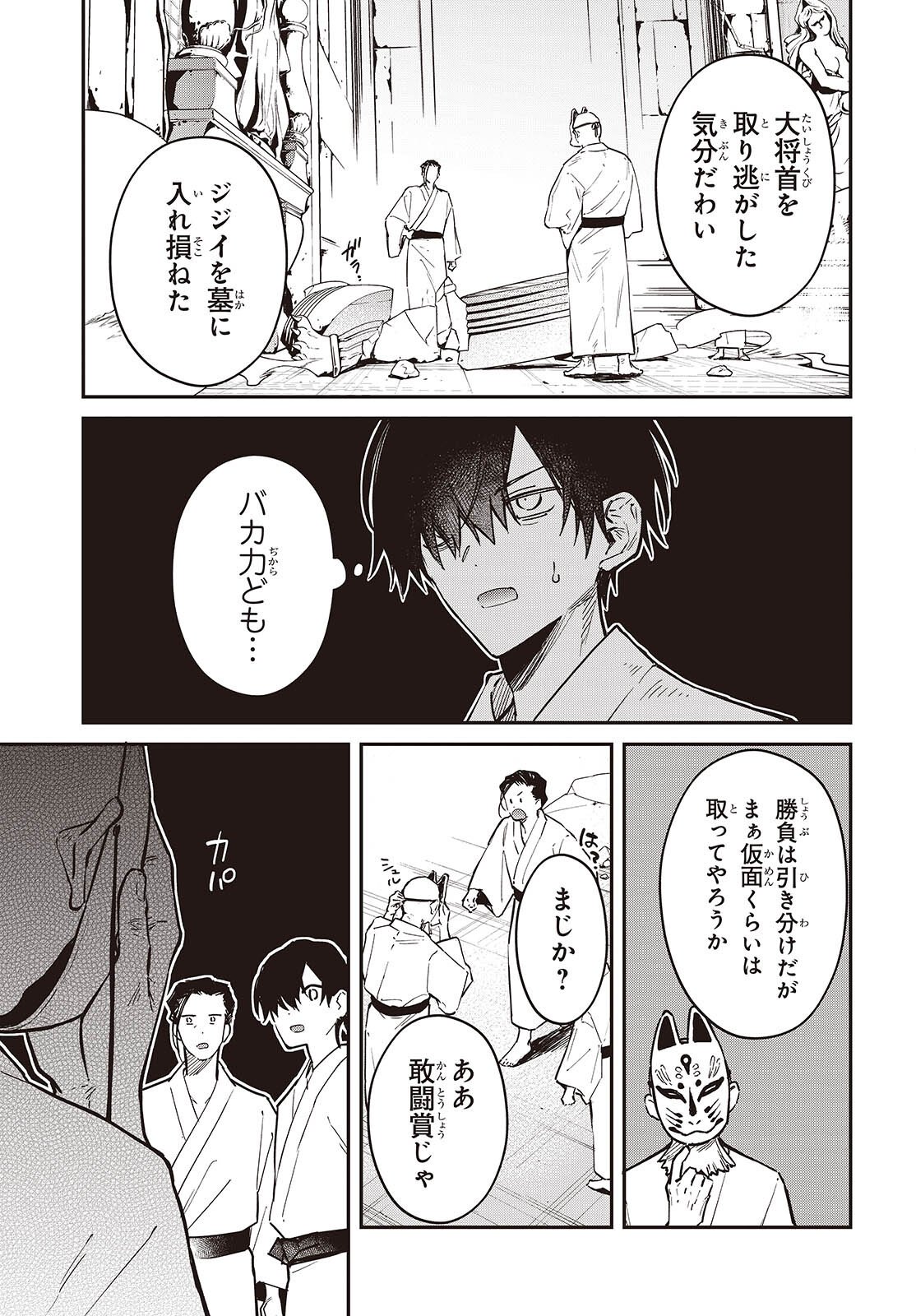 Realist Maou Niyoru Seiiki Naki Isekai Kaikaku - Chapter 73 - Page 16