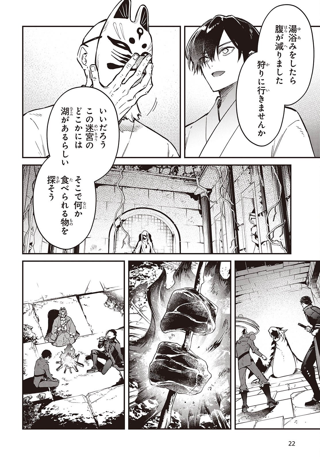 Realist Maou Niyoru Seiiki Naki Isekai Kaikaku - Chapter 73 - Page 19