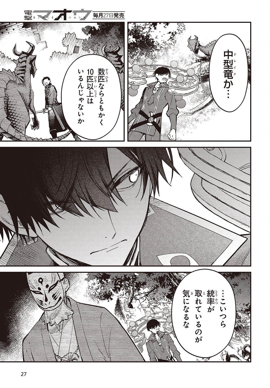 Realist Maou Niyoru Seiiki Naki Isekai Kaikaku - Chapter 73 - Page 24