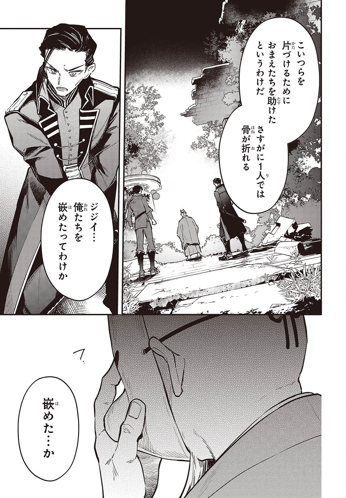 Realist Maou Niyoru Seiiki Naki Isekai Kaikaku - Chapter 73 - Page 26