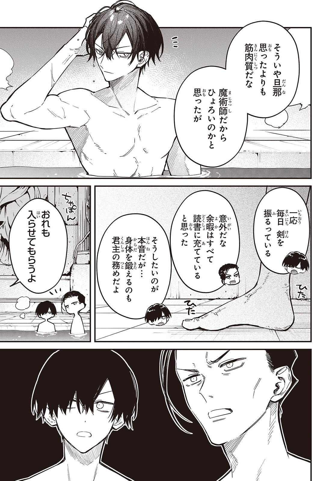 Realist Maou Niyoru Seiiki Naki Isekai Kaikaku - Chapter 73 - Page 6