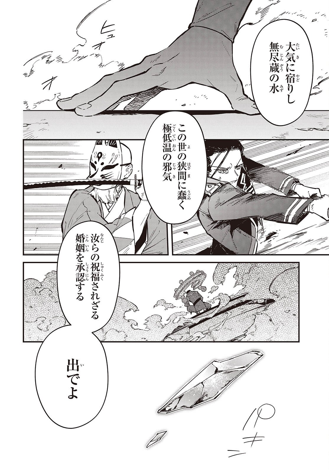 Realist Maou Niyoru Seiiki Naki Isekai Kaikaku - Chapter 74 - Page 10