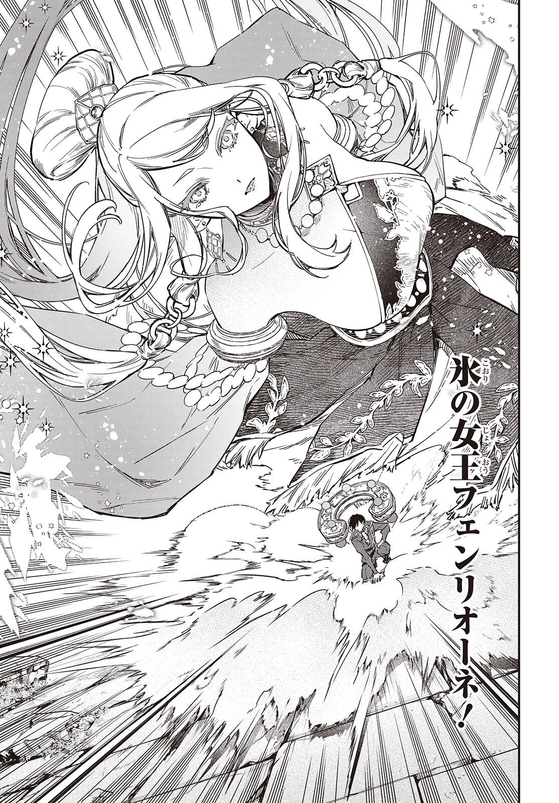 Realist Maou Niyoru Seiiki Naki Isekai Kaikaku - Chapter 74 - Page 11