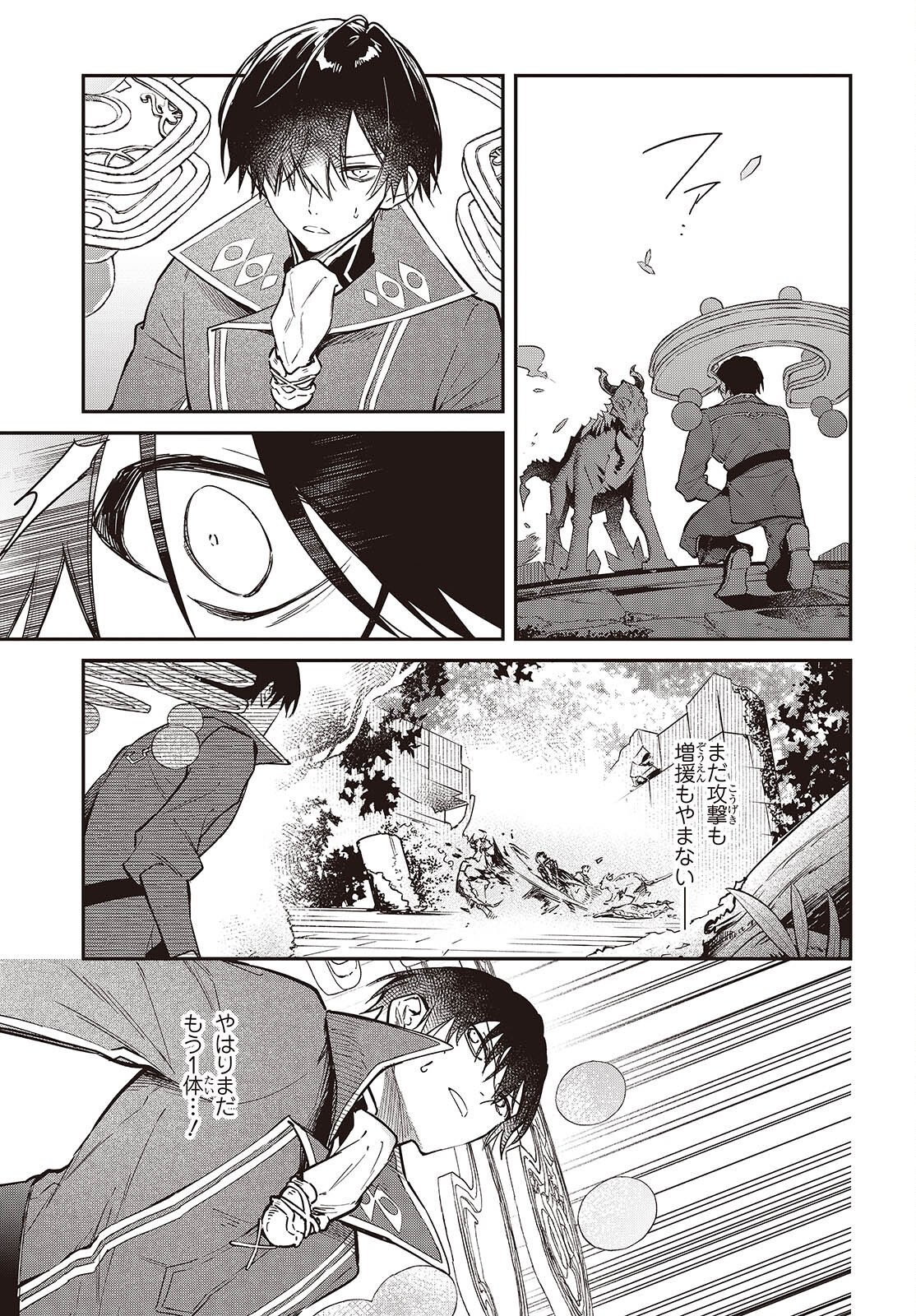 Realist Maou Niyoru Seiiki Naki Isekai Kaikaku - Chapter 74 - Page 13