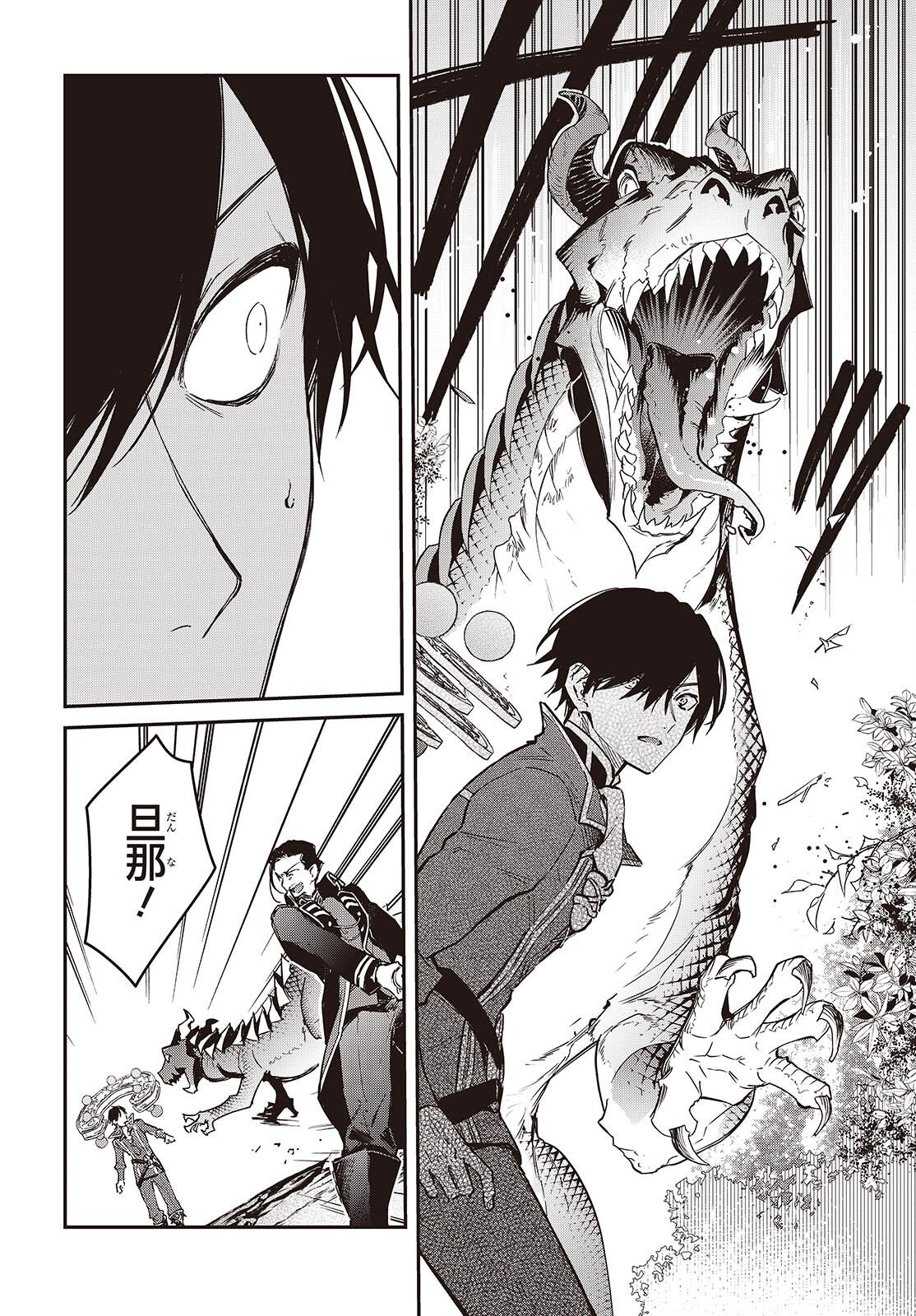 Realist Maou Niyoru Seiiki Naki Isekai Kaikaku - Chapter 74 - Page 14