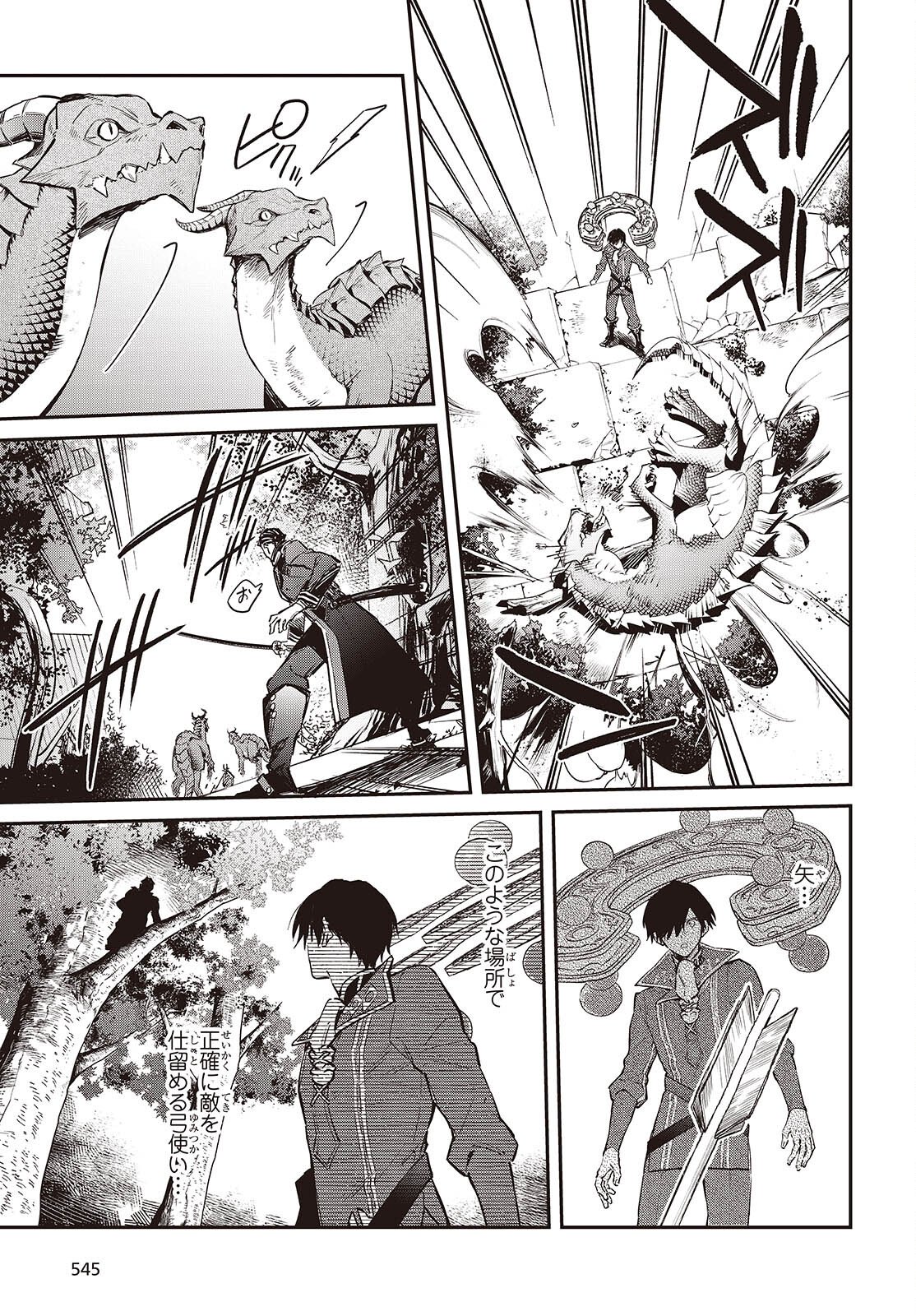 Realist Maou Niyoru Seiiki Naki Isekai Kaikaku - Chapter 74 - Page 17