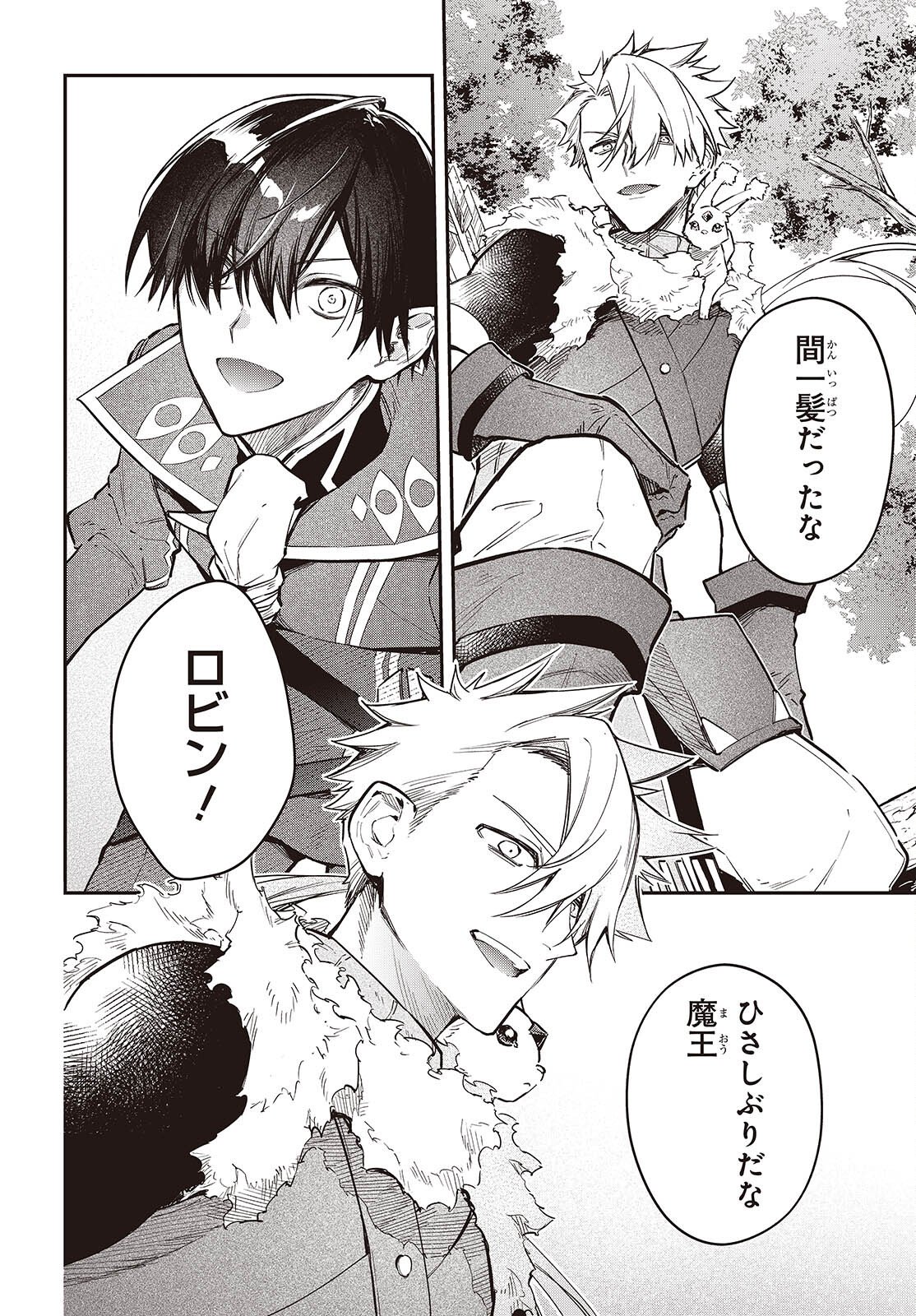 Realist Maou Niyoru Seiiki Naki Isekai Kaikaku - Chapter 74 - Page 18