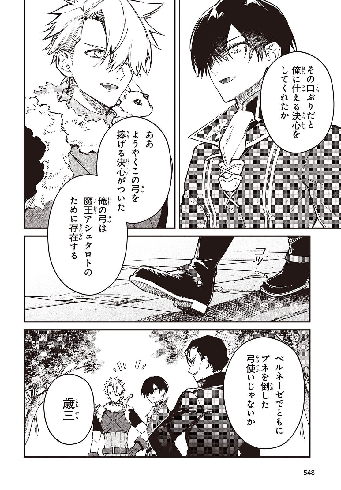 Realist Maou Niyoru Seiiki Naki Isekai Kaikaku - Chapter 74 - Page 20