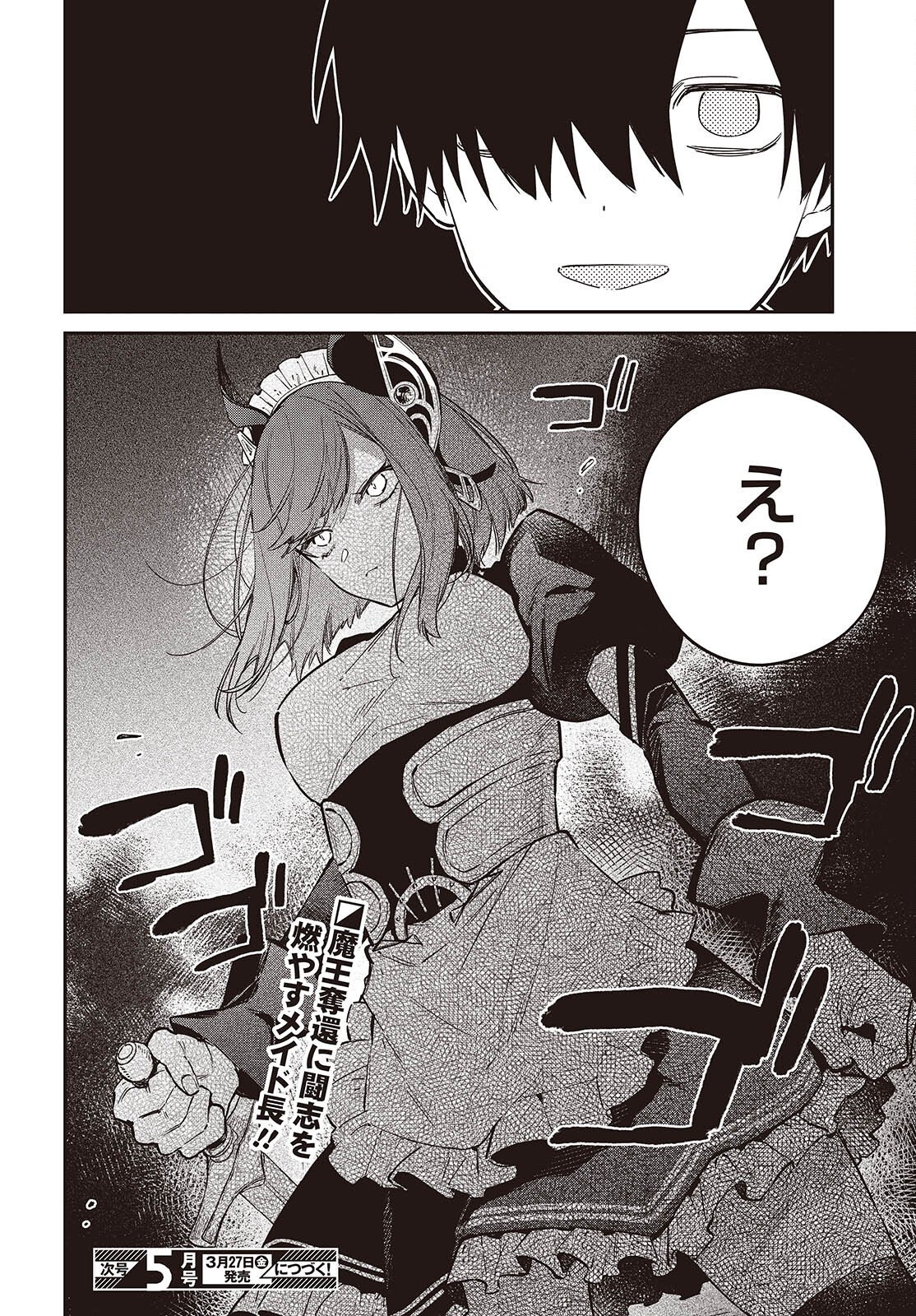 Realist Maou Niyoru Seiiki Naki Isekai Kaikaku - Chapter 74 - Page 24