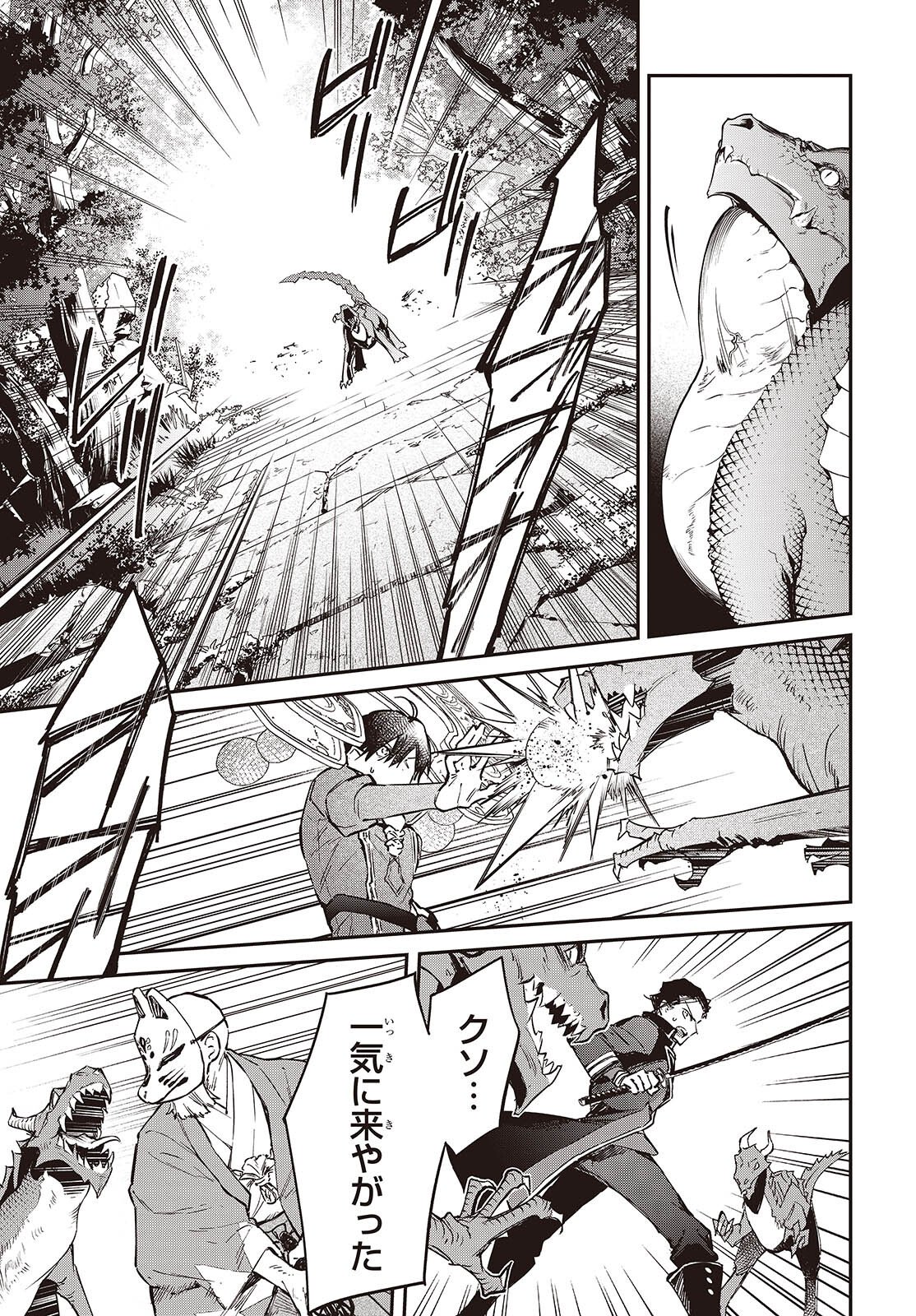 Realist Maou Niyoru Seiiki Naki Isekai Kaikaku - Chapter 74 - Page 5