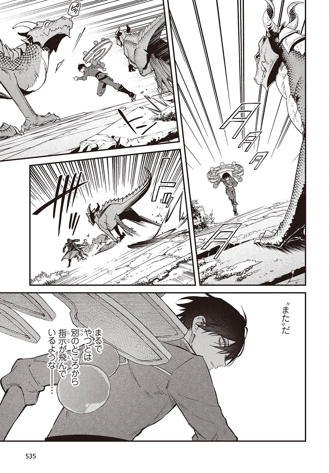 Realist Maou Niyoru Seiiki Naki Isekai Kaikaku - Chapter 74 - Page 7