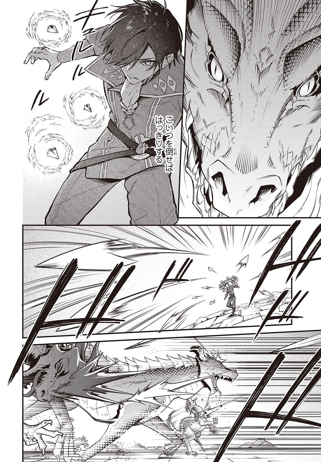 Realist Maou Niyoru Seiiki Naki Isekai Kaikaku - Chapter 74 - Page 8