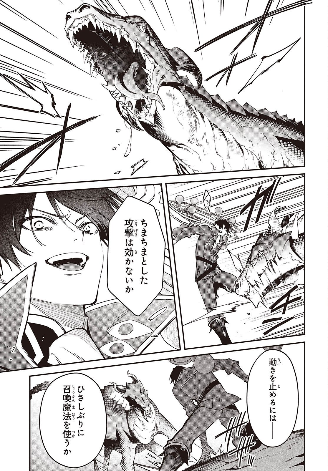 Realist Maou Niyoru Seiiki Naki Isekai Kaikaku - Chapter 74 - Page 9