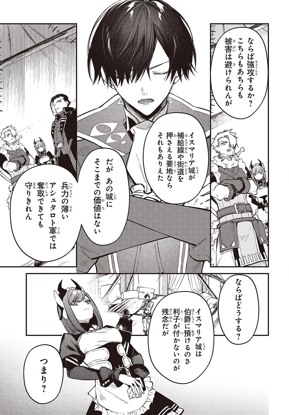 Realist Maou Niyoru Seiiki Naki Isekai Kaikaku - Chapter 75 - Page 13