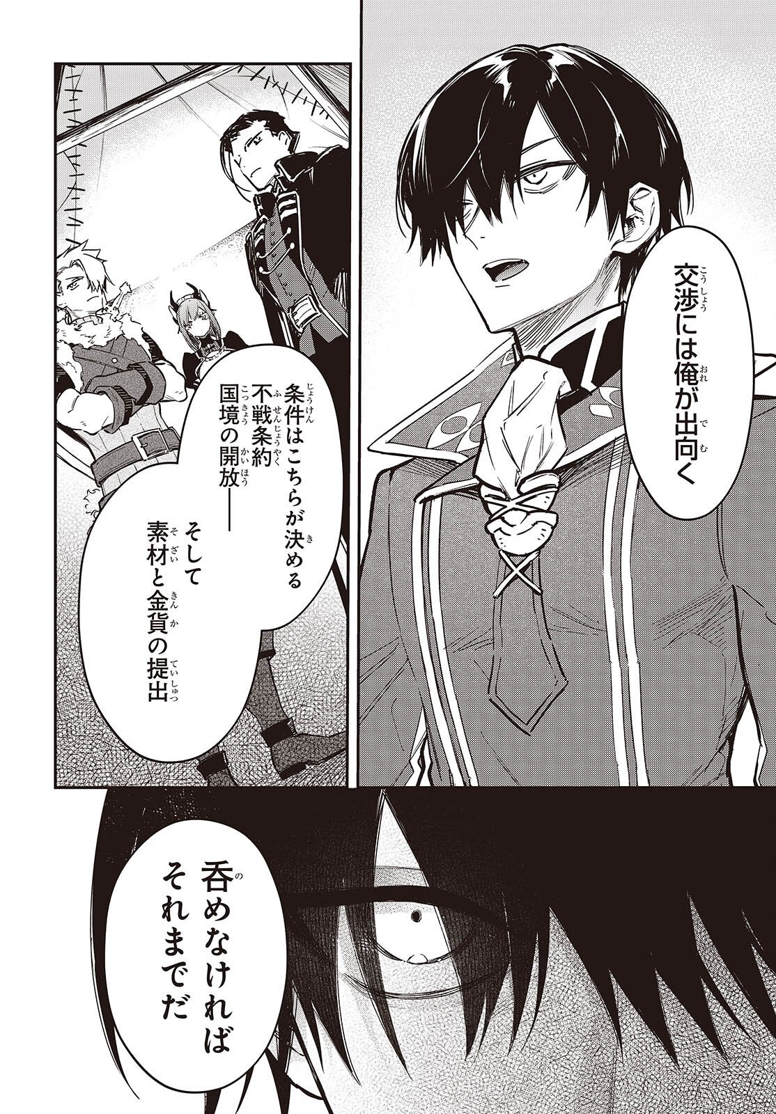 Realist Maou Niyoru Seiiki Naki Isekai Kaikaku - Chapter 75 - Page 14