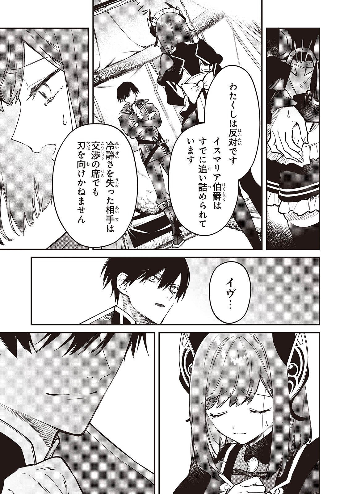 Realist Maou Niyoru Seiiki Naki Isekai Kaikaku - Chapter 75 - Page 15