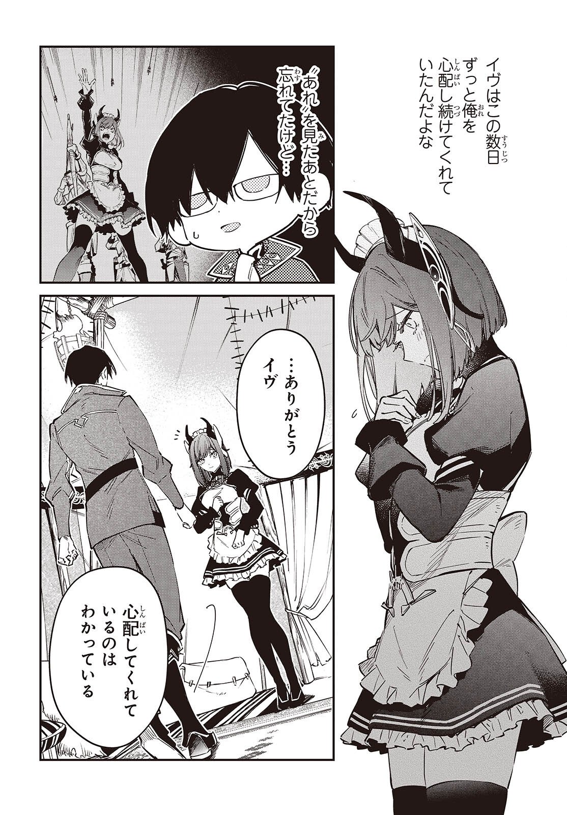 Realist Maou Niyoru Seiiki Naki Isekai Kaikaku - Chapter 75 - Page 16