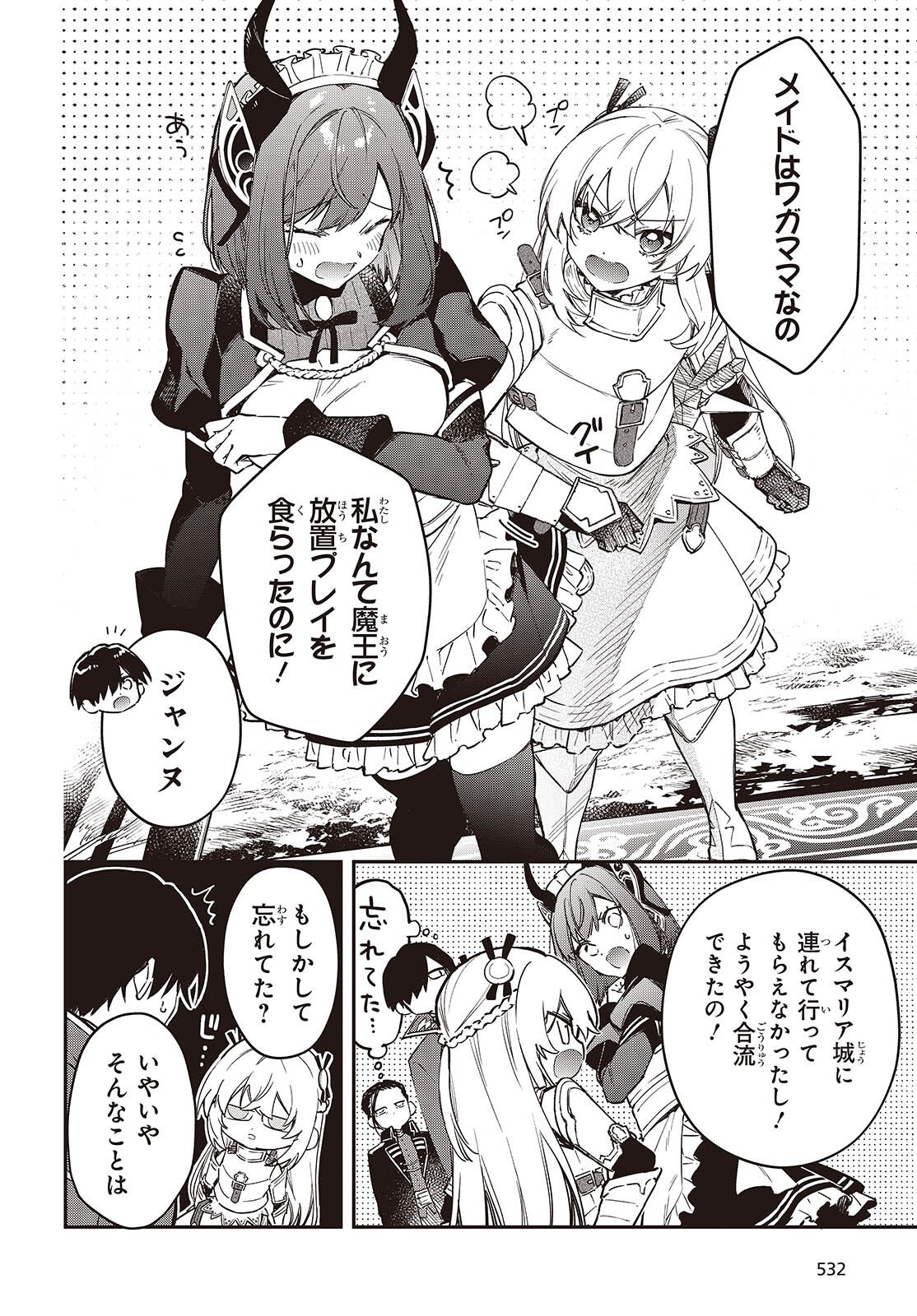 Realist Maou Niyoru Seiiki Naki Isekai Kaikaku - Chapter 75 - Page 18