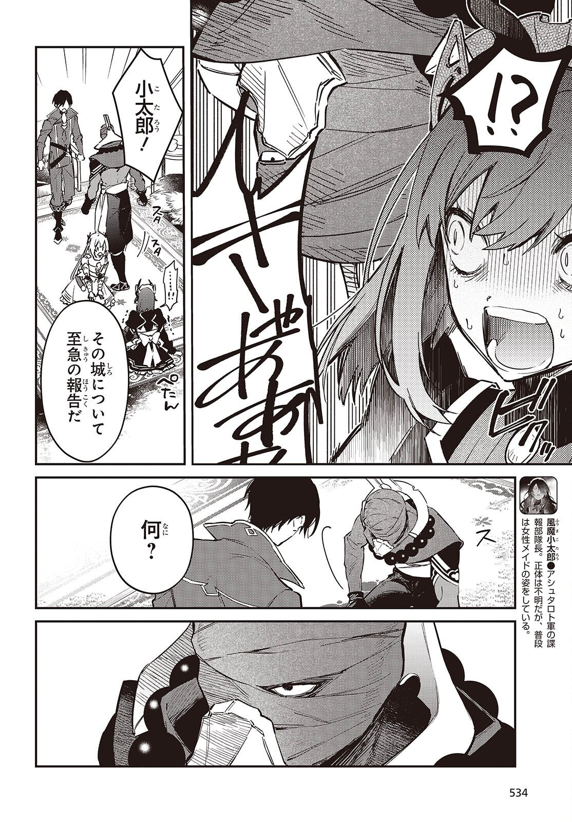 Realist Maou Niyoru Seiiki Naki Isekai Kaikaku - Chapter 75 - Page 20