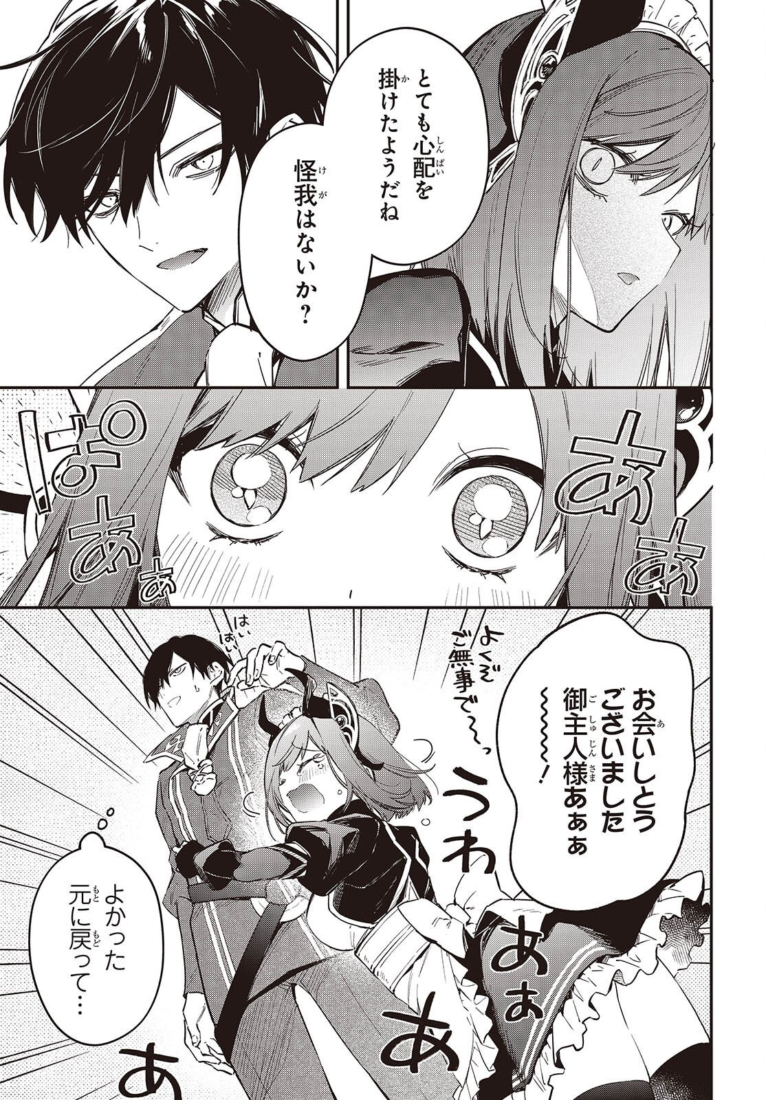 Realist Maou Niyoru Seiiki Naki Isekai Kaikaku - Chapter 75 - Page 7