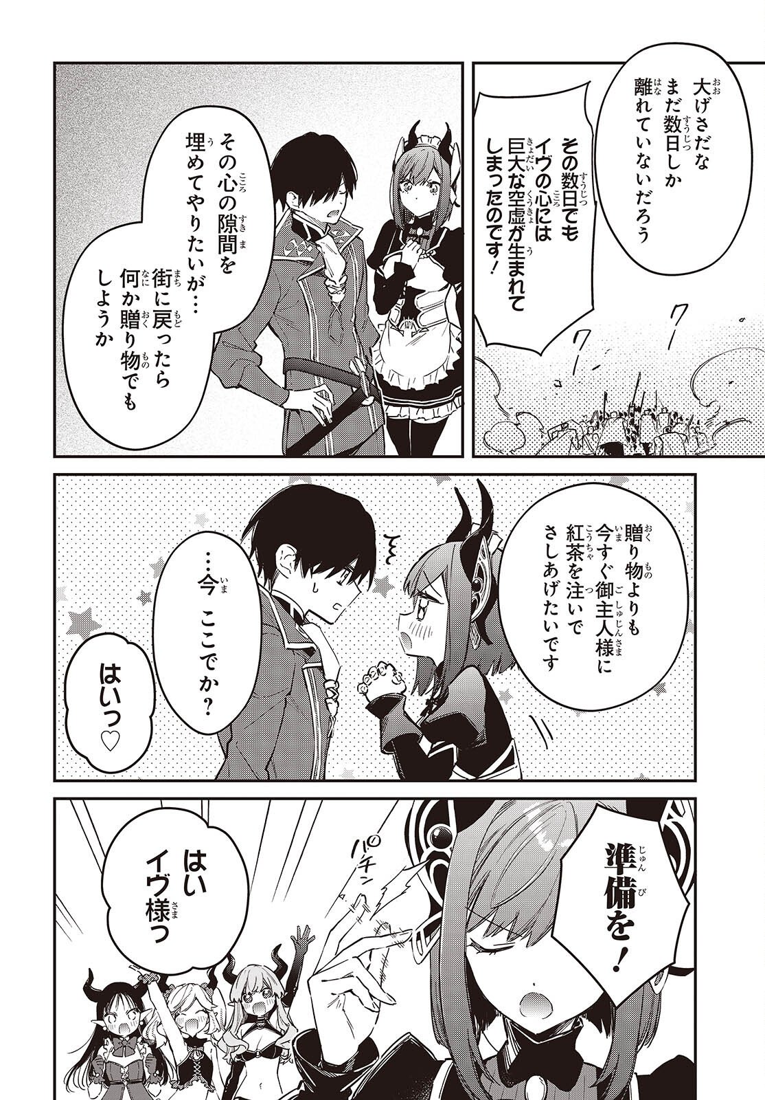 Realist Maou Niyoru Seiiki Naki Isekai Kaikaku - Chapter 75 - Page 8