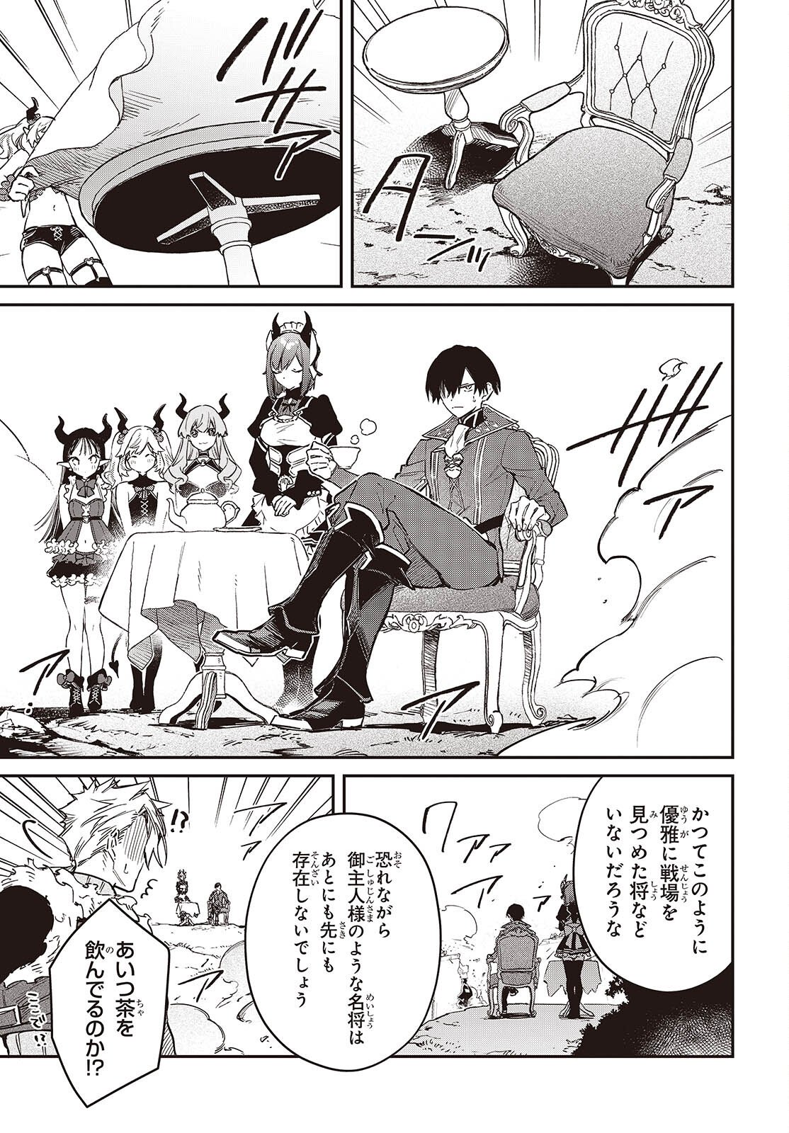 Realist Maou Niyoru Seiiki Naki Isekai Kaikaku - Chapter 75 - Page 9