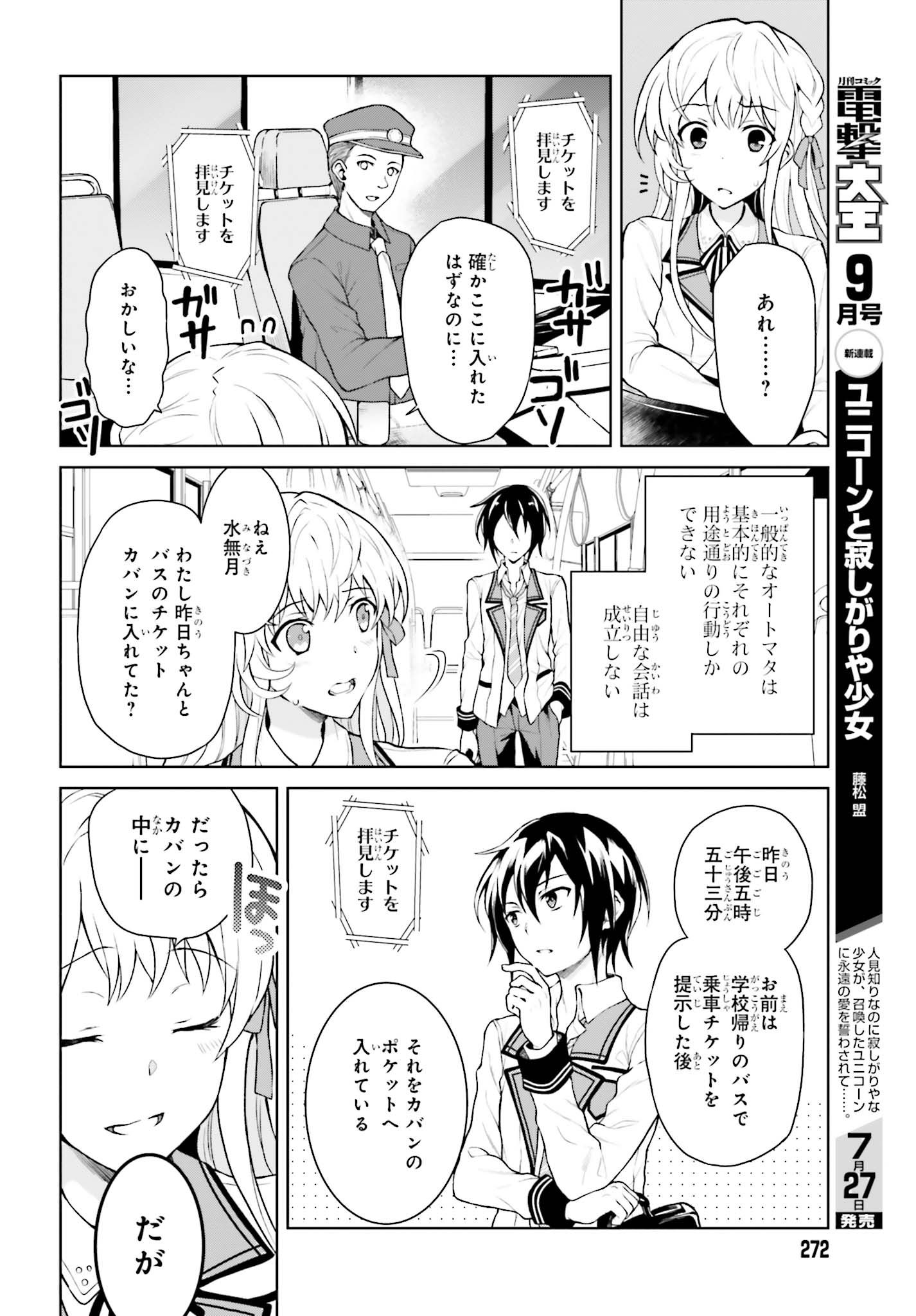 Rebellio Machine - Chapter 1.1 - Page 11