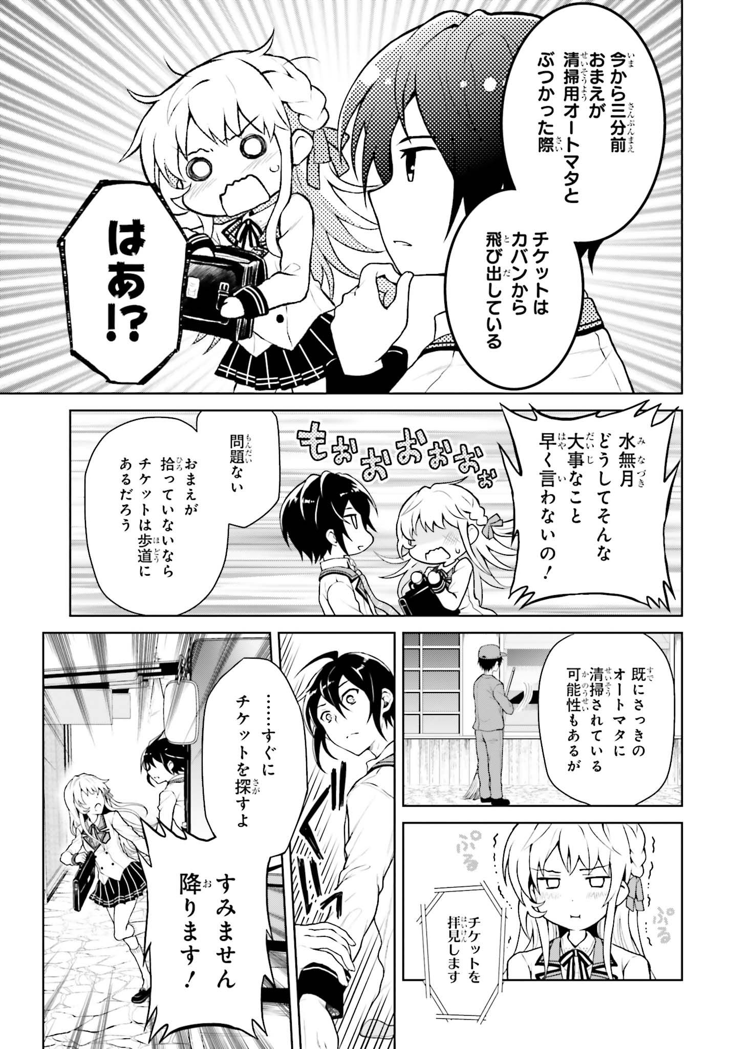 Rebellio Machine - Chapter 1.1 - Page 12