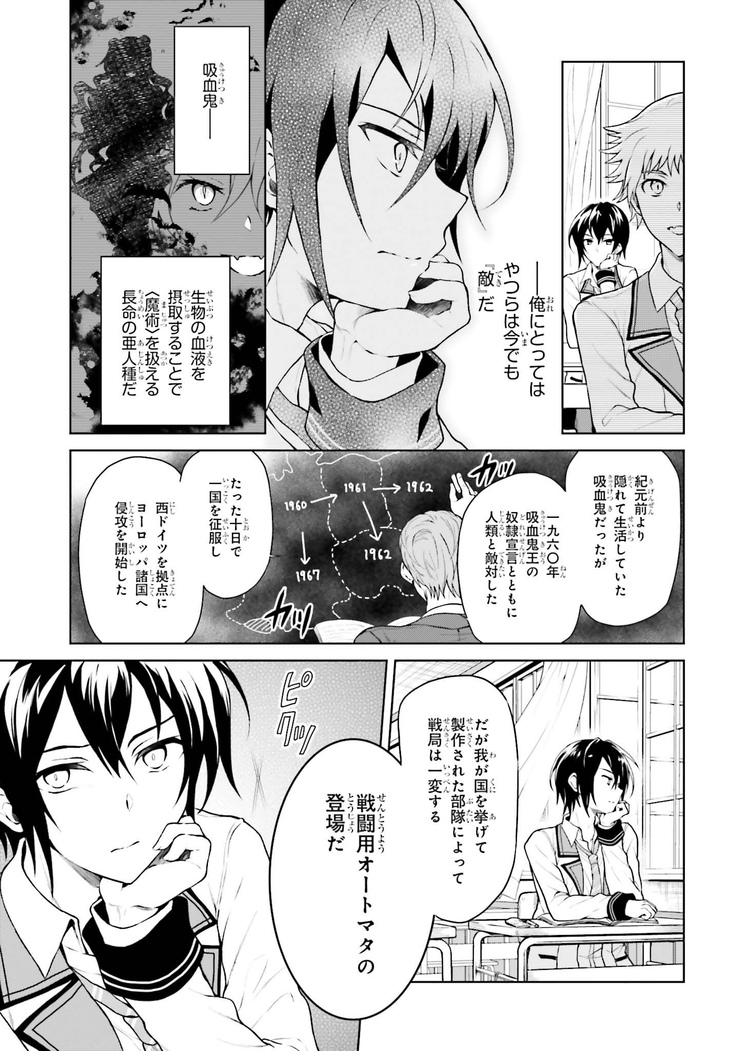 Rebellio Machine - Chapter 1.1 - Page 16