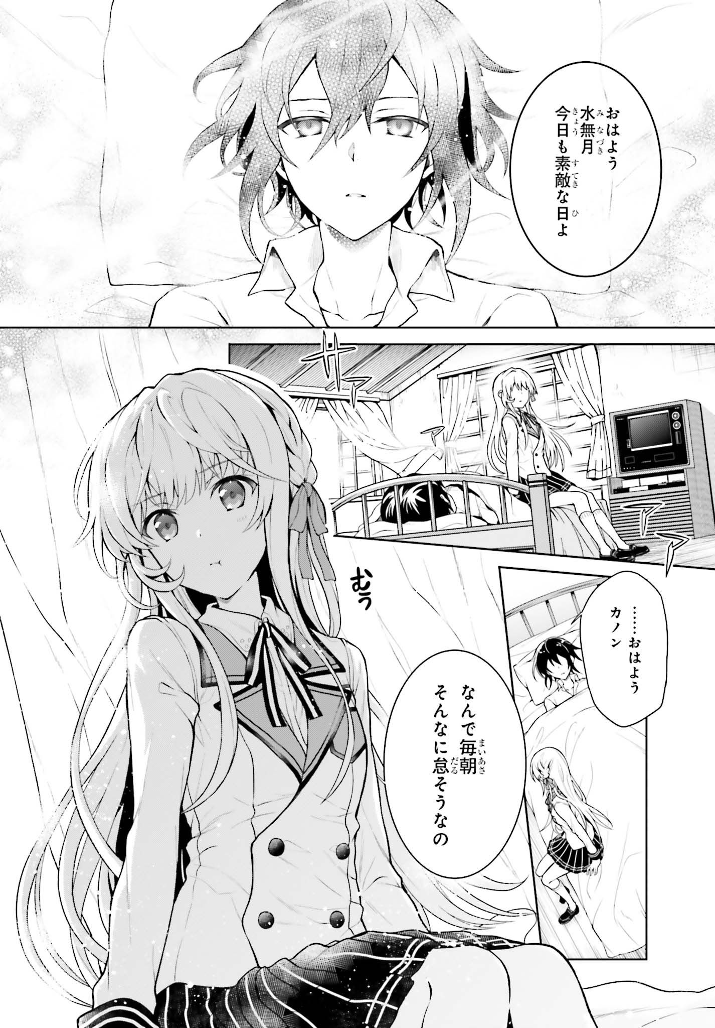 Rebellio Machine - Chapter 1.1 - Page 3