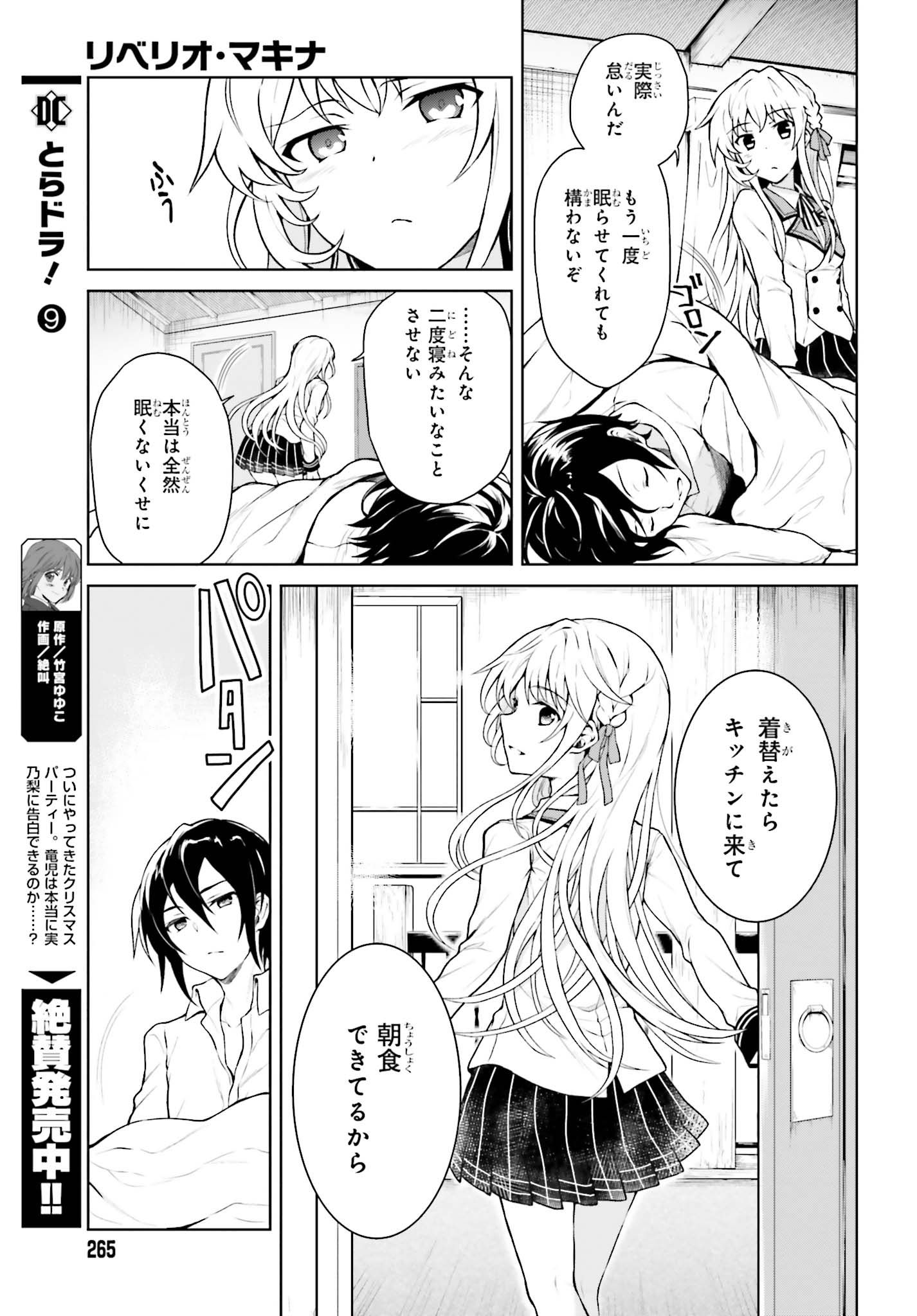 Rebellio Machine - Chapter 1.1 - Page 4