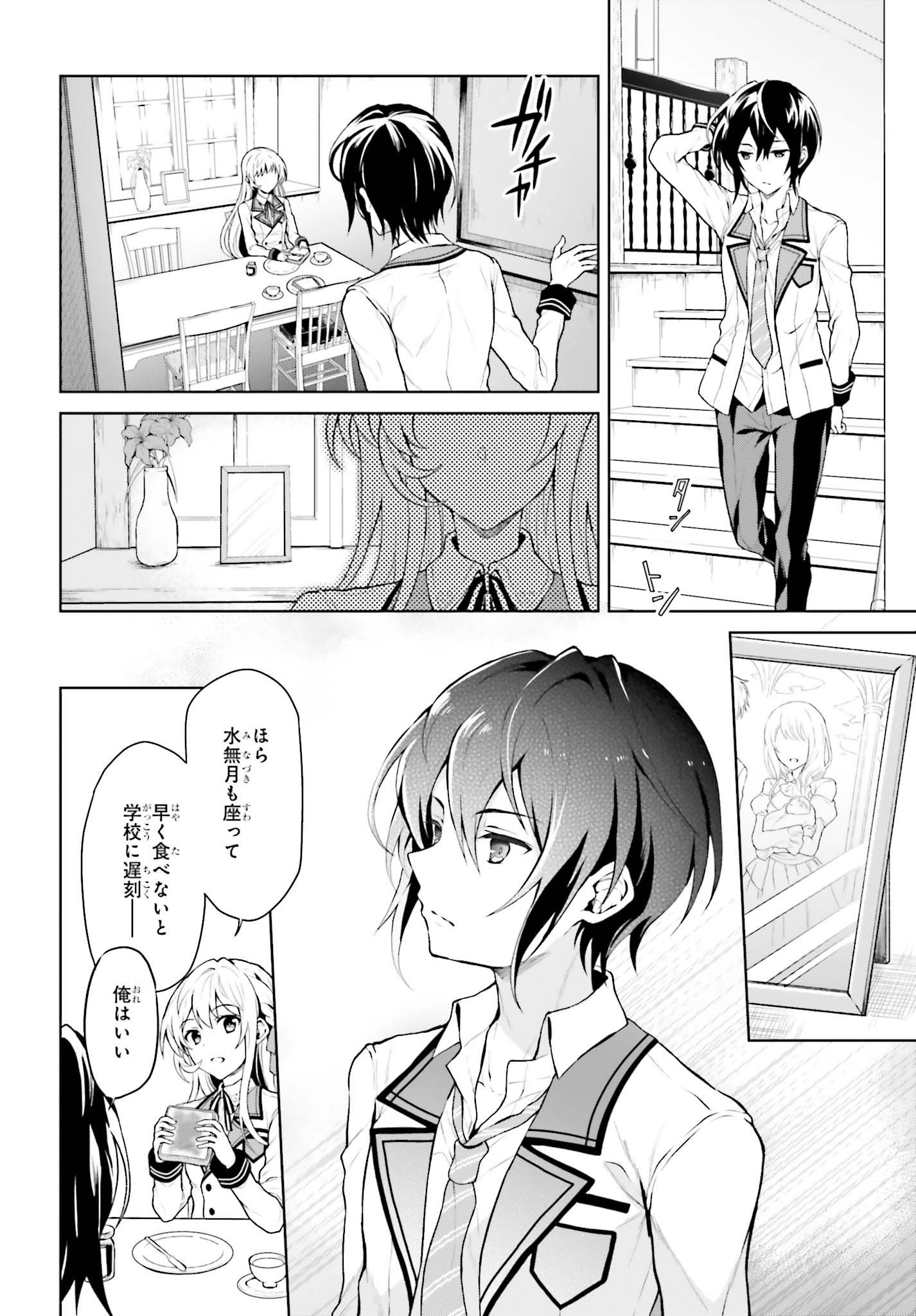 Rebellio Machine - Chapter 1.1 - Page 5