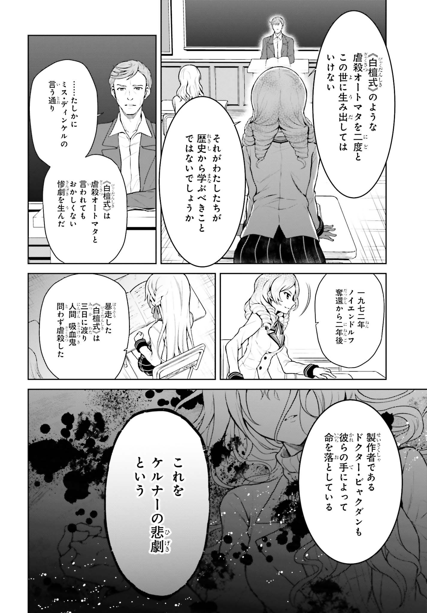 Rebellio Machine - Chapter 1.2 - Page 1