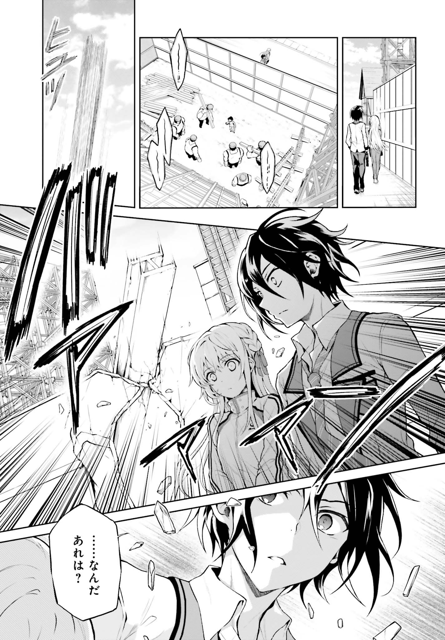 Rebellio Machine - Chapter 1.2 - Page 11