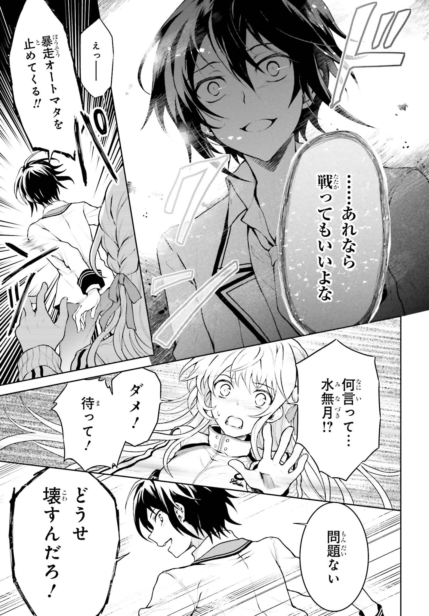 Rebellio Machine - Chapter 1.2 - Page 13