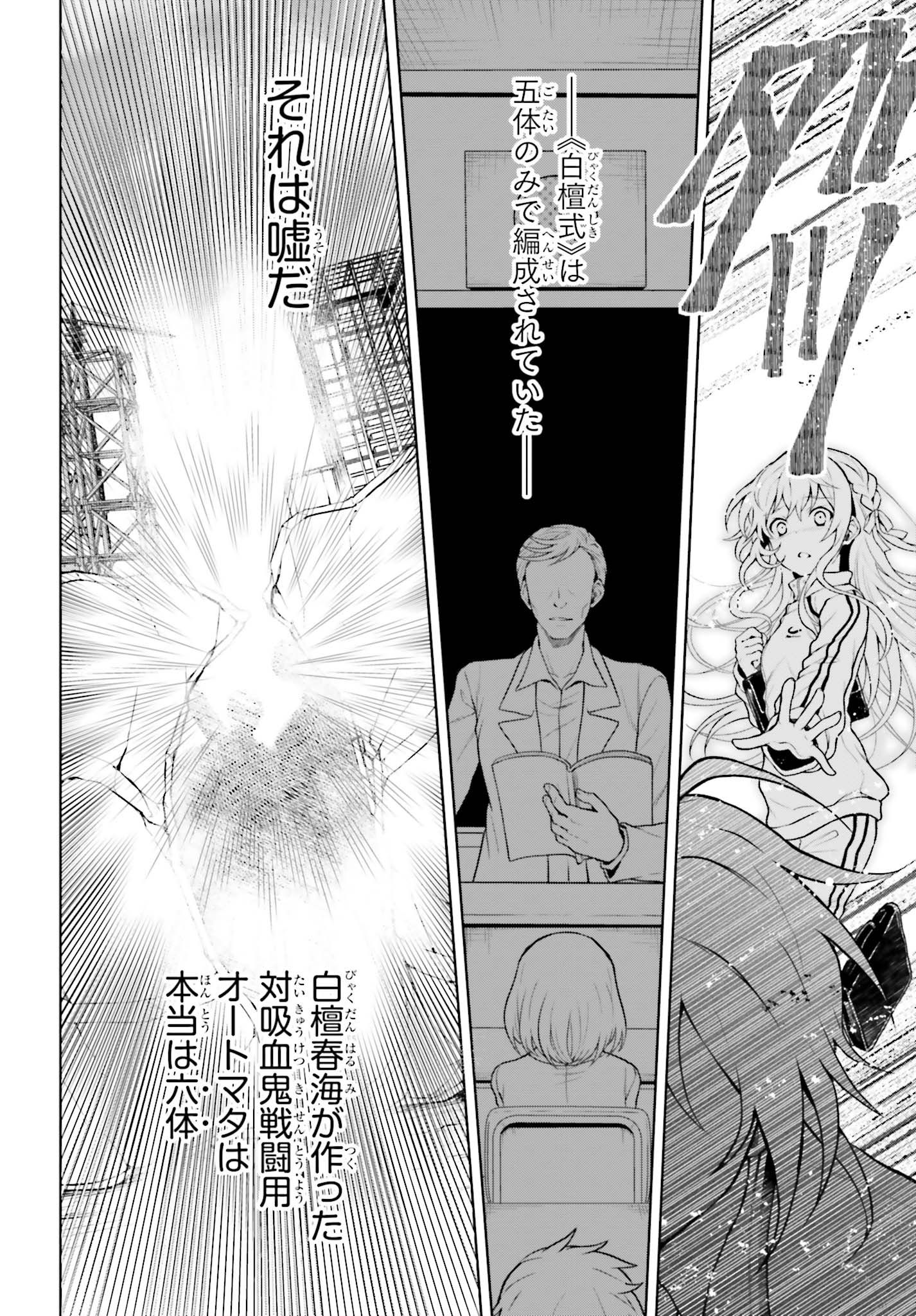 Rebellio Machine - Chapter 1.2 - Page 14