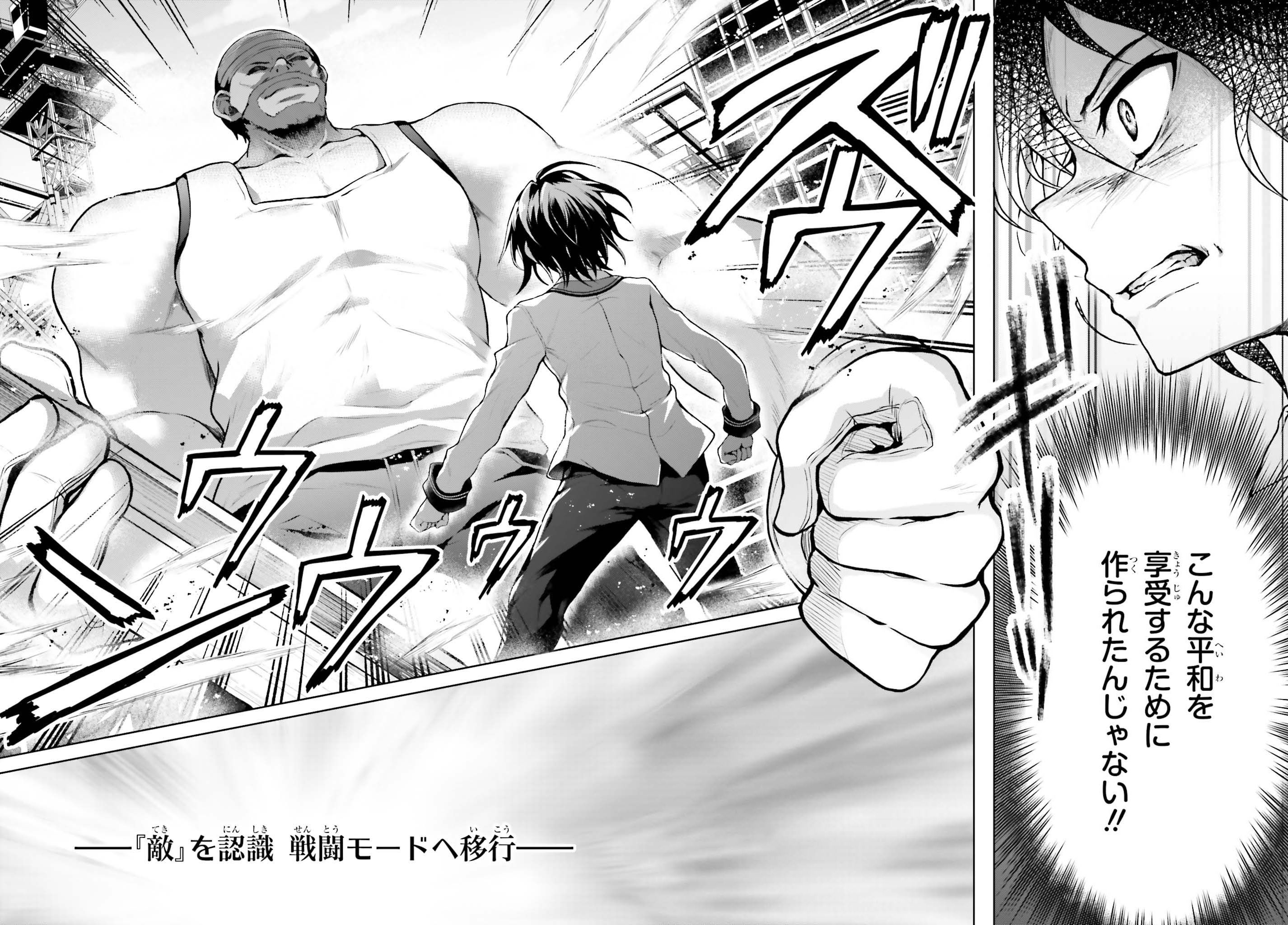 Rebellio Machine - Chapter 1.2 - Page 16