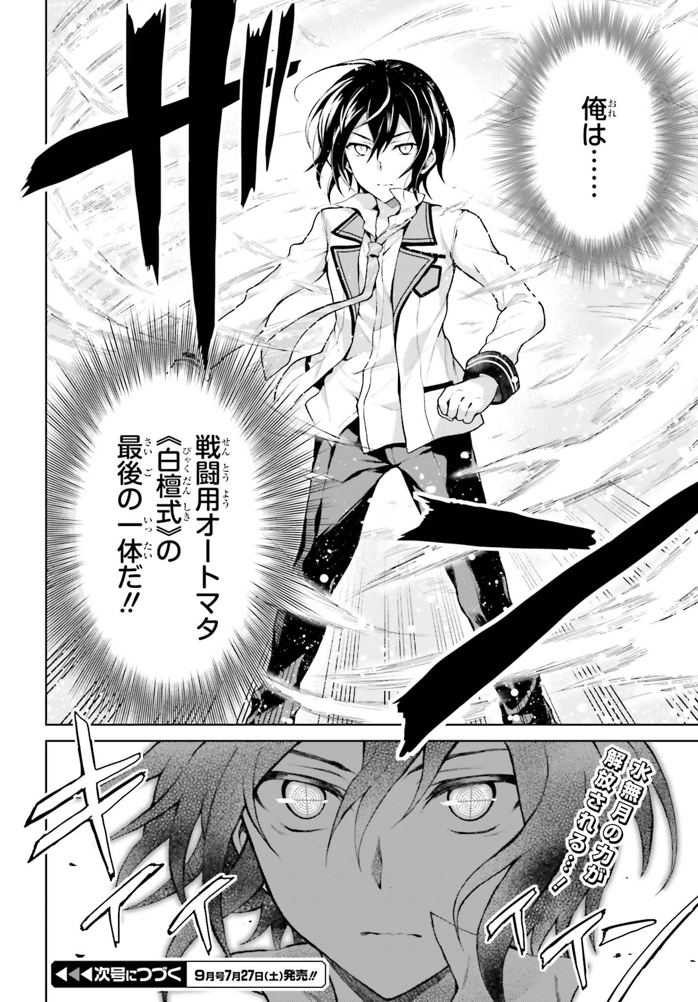 Rebellio Machine - Chapter 1.2 - Page 17