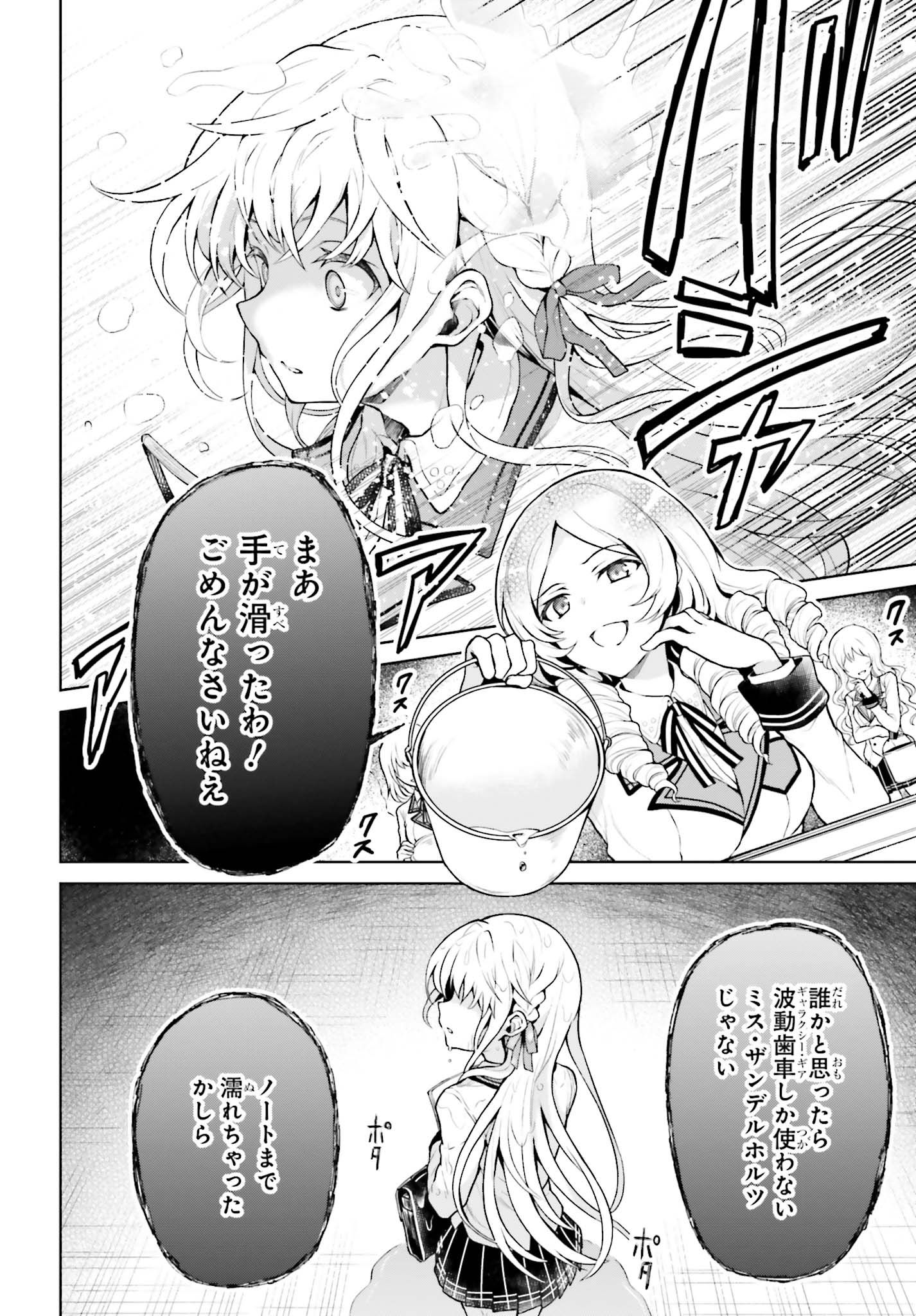 Rebellio Machine - Chapter 1.2 - Page 6