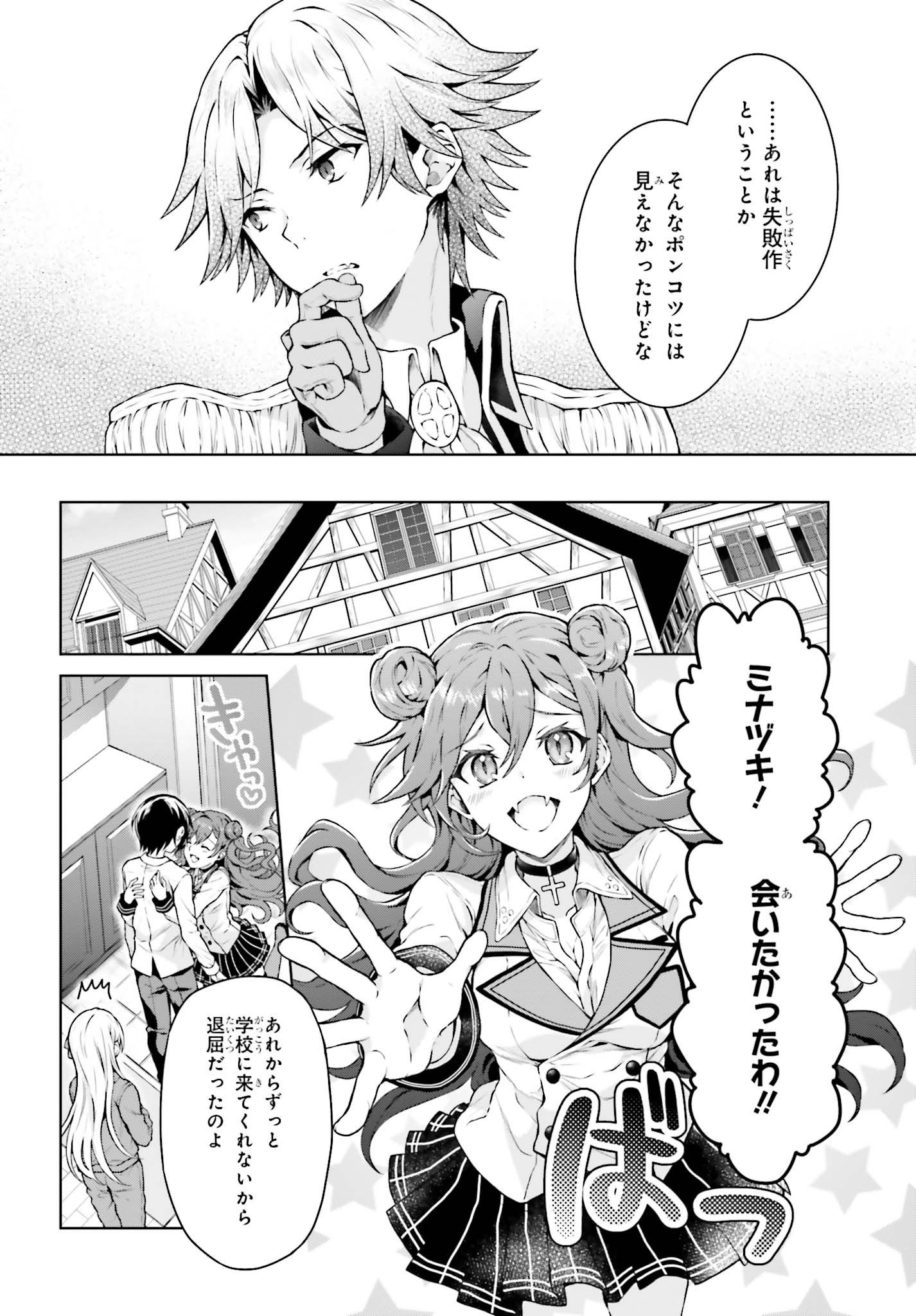 Rebellio Machine - Chapter 10.1 - Page 2