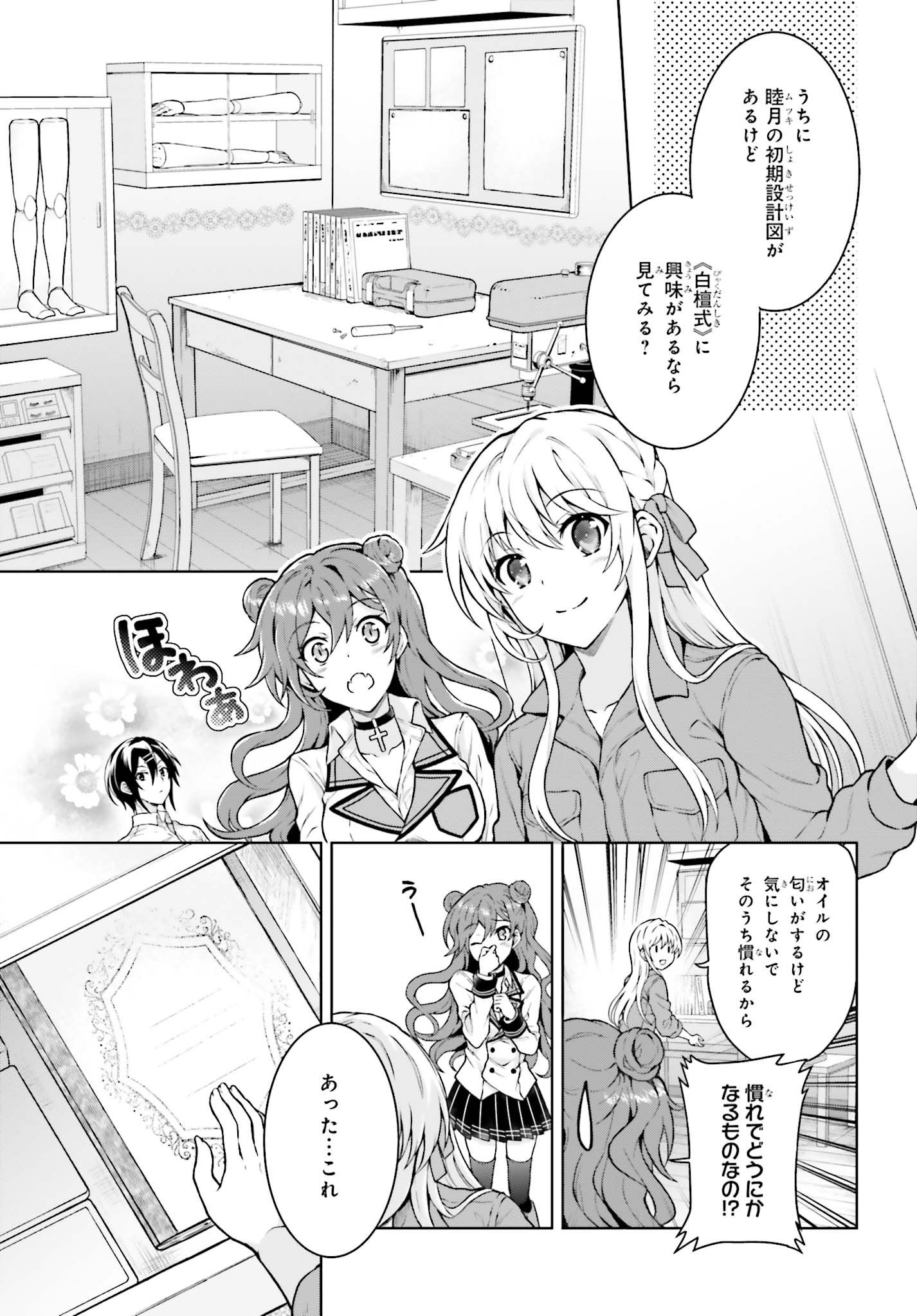 Rebellio Machine - Chapter 10.1 - Page 7