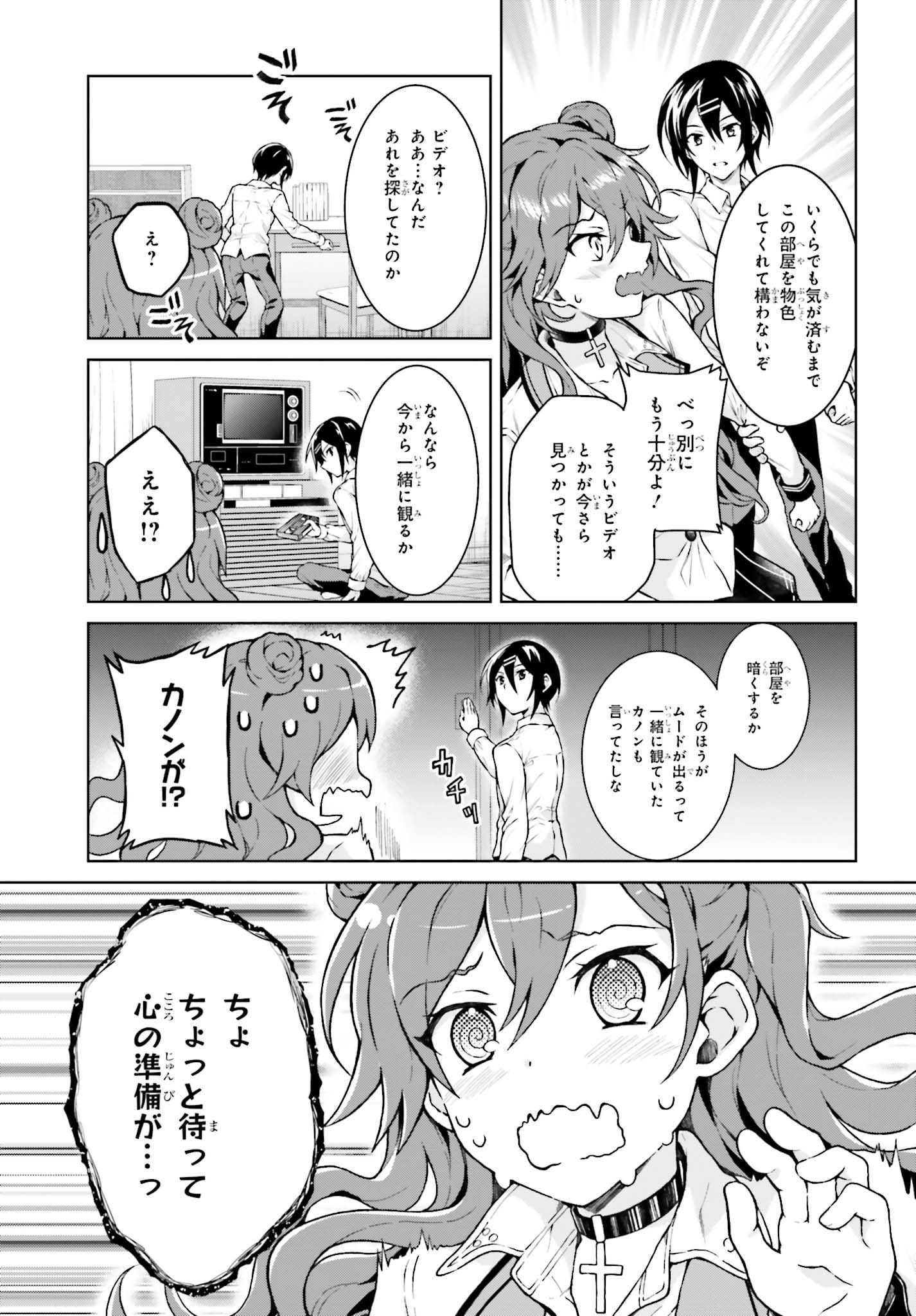 Rebellio Machine - Chapter 10.2 - Page 1