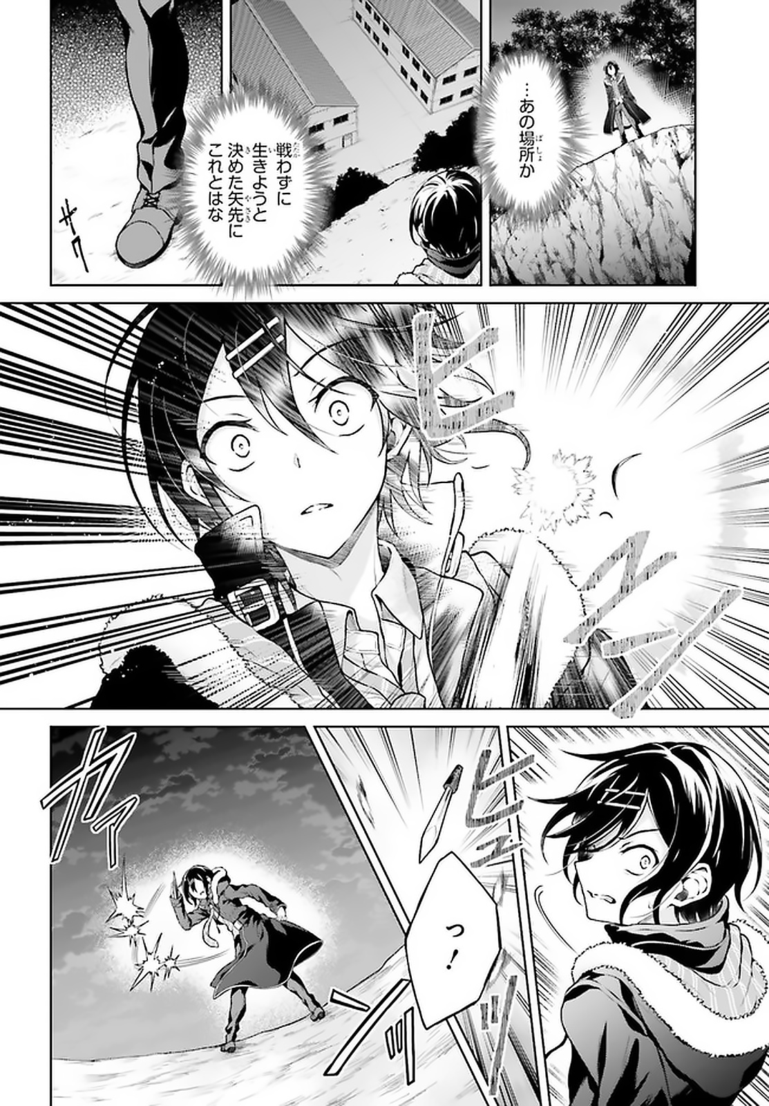 Rebellio Machine - Chapter 11.1 - Page 2