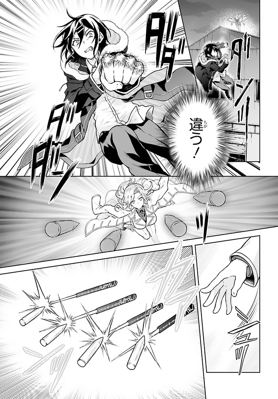 Rebellio Machine - Chapter 11.1 - Page 5