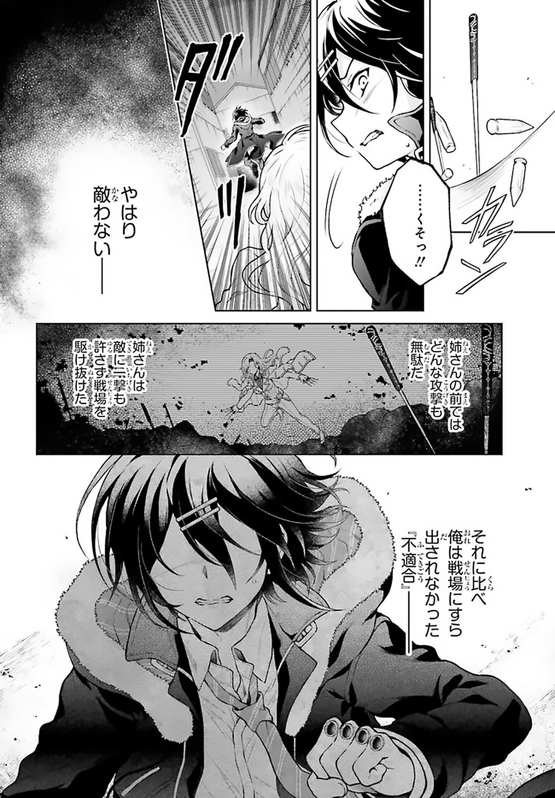 Rebellio Machine - Chapter 11.1 - Page 6