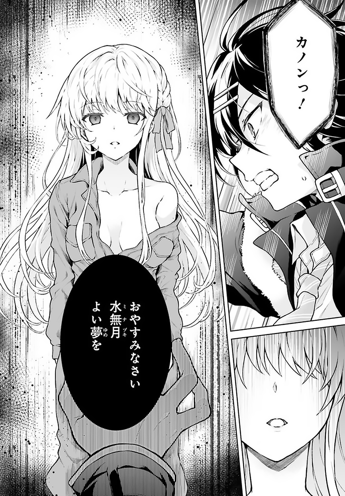 Rebellio Machine - Chapter 11.1 - Page 8