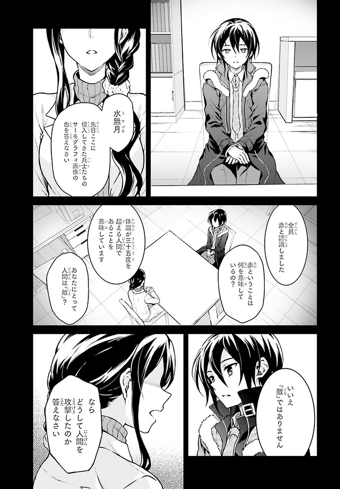 Rebellio Machine - Chapter 11.2 - Page 2