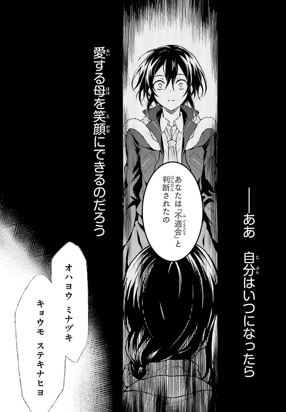 Rebellio Machine - Chapter 11.2 - Page 4