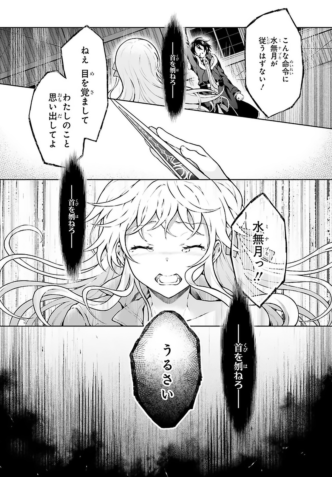 Rebellio Machine - Chapter 12.1 - Page 2